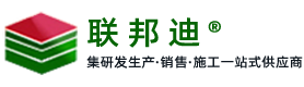 深圳市聯(lián)邦迪地板材料有限公司